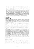 [비교행정] 일본 관료제의 문제점과 행정개혁-16