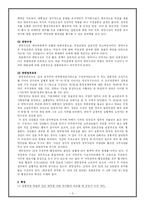 [비교행정] 독일의 행정체제-3