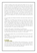 [비교행정] 독일의 행정체제-4