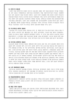[비교행정] 독일의 행정체제-5