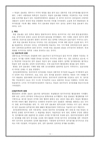 [비교행정] 독일의 행정체제-6