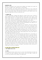 [비교행정] 독일의 행정체제-7
