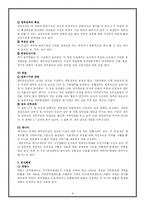 [비교행정] 독일의 행정체제-8