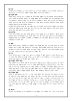 [비교행정] 독일의 행정체제-9