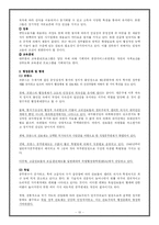 [비교행정] 독일의 행정체제-10