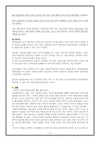 [비교행정] 독일의 행정체제-11