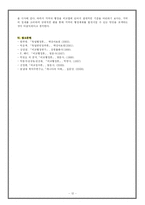 [비교행정] 독일의 행정체제-12