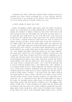 [비교행정론] 싱가포르 행정체제-6