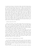 [비교행정론] 싱가포르 행정체제-13