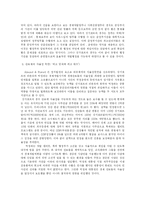 [비교행정론] 싱가포르 행정체제-14