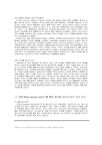 남성과 여성의 연애심리에 관한 차이점-4