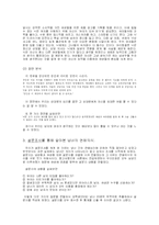 남성과 여성의 연애심리에 관한 차이점-5