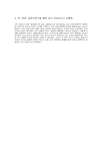 남성과 여성의 연애심리에 관한 차이점-7