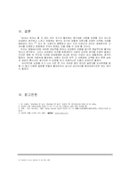 남성과 여성의 연애심리에 관한 차이점-8