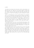 [발전행정론] 현대 행정의 기능-2