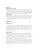[발전행정론] 현대 행정의 기능-4