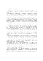 [발전행정론] 현대 행정의 기능-7