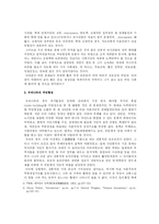 [발전행정론] 현대 행정의 기능-8