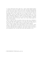 [발전행정론] 현대 행정의 기능-9