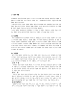 [발전행정론] 현대 행정의 기능-14