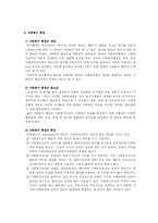 [발전행정론] 현대 행정의 기능-17