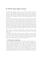 [발전행정론] 현대 행정의 기능-19