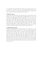[발전행정론] 현대 행정의 기능-20