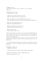 도덕경 1장에 대한 여러 가지 시각들-5