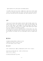 도덕경 1장에 대한 여러 가지 시각들-8