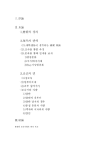 현대와 조선시대의 연애 비교-2