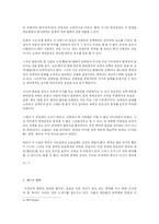 현대와 조선시대의 연애 비교-4