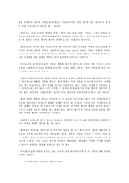현대와 조선시대의 연애 비교-5