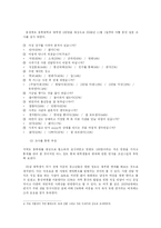 현대와 조선시대의 연애 비교-6