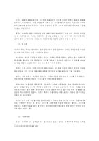 현대와 조선시대의 연애 비교-10