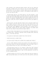 현대와 조선시대의 연애 비교-11