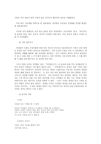 현대와 조선시대의 연애 비교-12