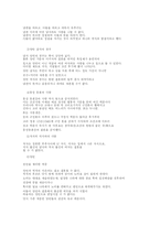 현대와 조선시대의 연애 비교-13