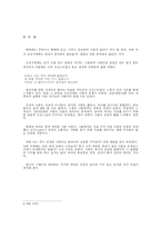 현대와 조선시대의 연애 비교-14