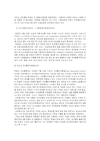 [비교행정] 이라크 포스트 사담 정국과 우리나라 해방정국의 비교-5