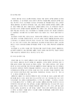 [비교행정] 이라크 포스트 사담 정국과 우리나라 해방정국의 비교-6
