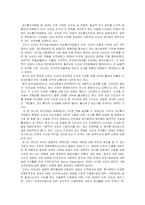 [비교행정] 이라크 포스트 사담 정국과 우리나라 해방정국의 비교-8