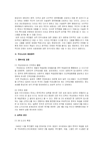 [비교행정] 이라크 포스트 사담 정국과 우리나라 해방정국의 비교-9