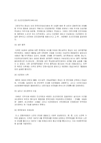 [비교행정] 이라크 포스트 사담 정국과 우리나라 해방정국의 비교-11