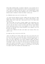 [비교행정] 이라크 포스트 사담 정국과 우리나라 해방정국의 비교-14