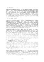 [행정론] 현대행정국가의 기능-6