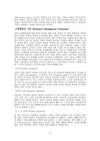 [행정론] 현대행정국가의 기능-8