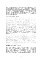 [행정론] 현대행정국가의 기능-14