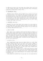 [행정론] 현대행정국가의 기능-16