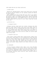 [행정론] 현대행정국가의 기능-19