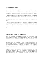 [과학기술사] `장미의 이름`에서 보이는 중세과학-3